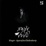 Ekta Chithi ( একটা চিঠি)