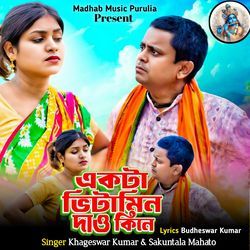 Ekta Vitamin Dao Kine