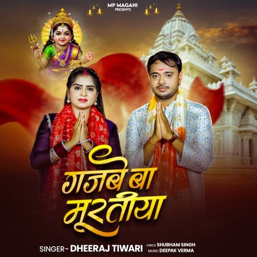 Gajbe Ba Murtiya