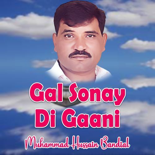 Gal Sonay Di Gaani