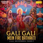 Gali Gali Mein Fire Bathakti