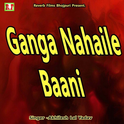 Ganga Nahaile Baani