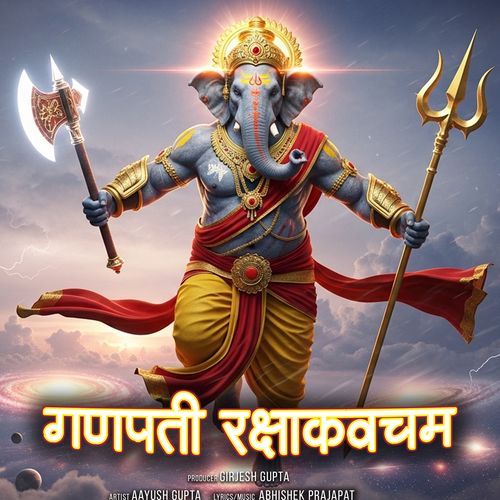 Ganpati Rakshakavacham