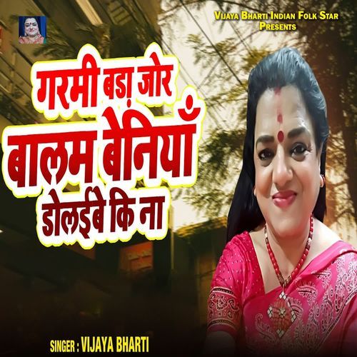 Garami Bada Jor Balam Beniya Dolaiba Ki Na