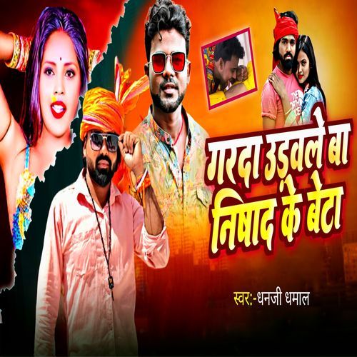 Garda Urawale Ba Nishad ke Beta