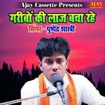 Garibon Ki Laaj Bacha Rahe