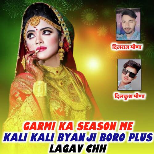 Garmi Ka Season Me Kali Kali Byan Ji Boro Plus Lagav Chh