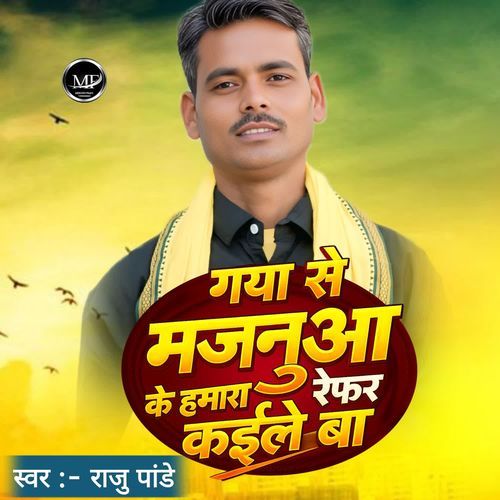 Gaya Se Majanua Ke Hamra Refar Kaile Ba