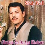 Ghulam Ao Da Aqa Khabare