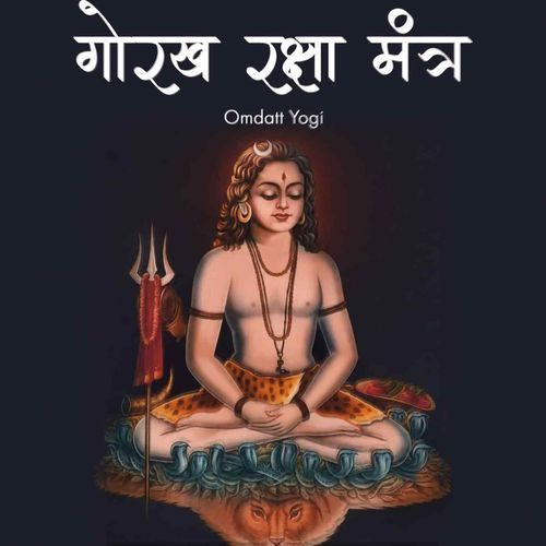 Gorakh Raksha Mantra - Alakh Niranjan