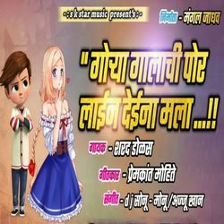 Gorya Galachi Por Lain Deina Mala