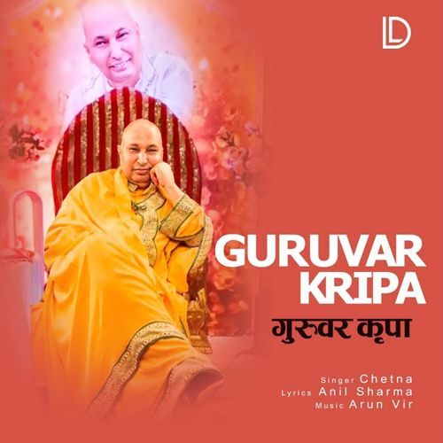 Guruvar Kripa