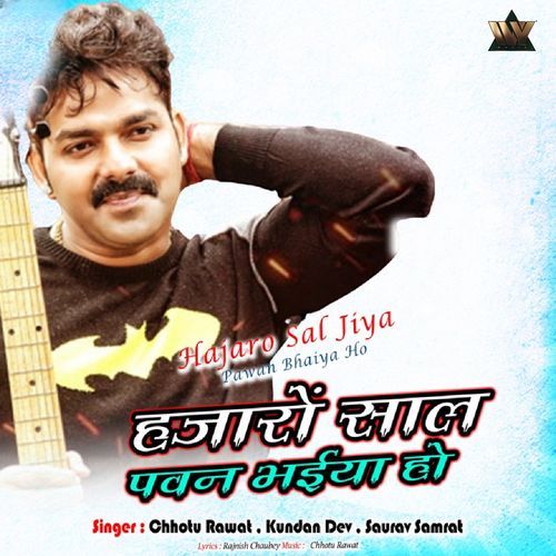 Hajaro Sal Jiya Pawan Bhaiya Ho