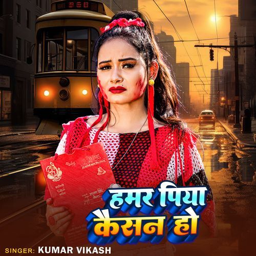 Hamar Piya Kesan Ho