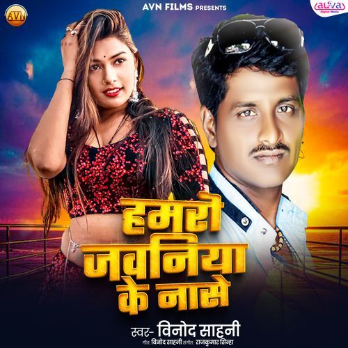 Hamaro Jawaniya Ke Nase