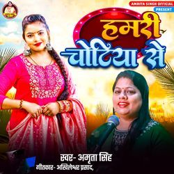 Hamri Chotiya Se