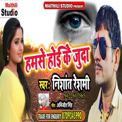 Hamse Hoi Ke Juda (Bhojpuri Song)-RxgYdDNWX2Y