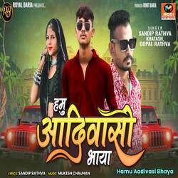 Hamu Aadivasi Bhaya Full Track-MQEDaCQBBWQ