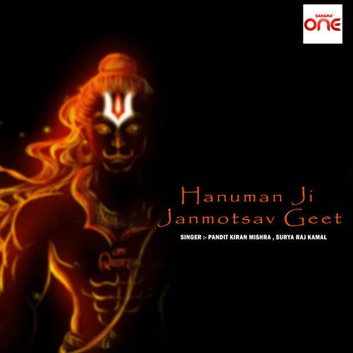 Hanuman Ji Janmotsav Geet