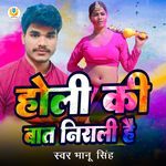holi 2025 song bhojpuri download