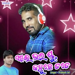 I Love You Kahuchhe Tate