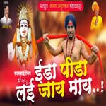 Ida Pida Layi Jay May