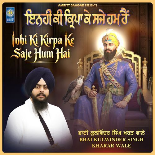 Inhi Ki Kirpa Ke Saje Hum Hai
