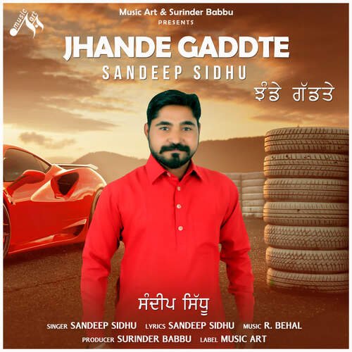 JHANDE GADDTE