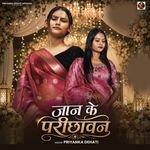 Jaan Ke Parichhawan