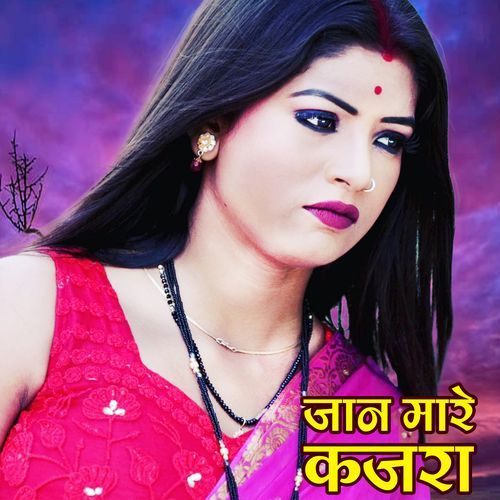Jaan Mare Kajra