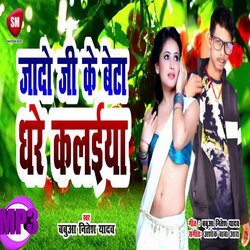 Jado Ji Ke Beta Dhare Kalaiya (Bhojpuri)-OzEnAEd2Gls