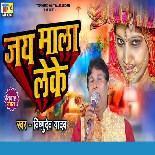 Jai Mala Leke (Original)