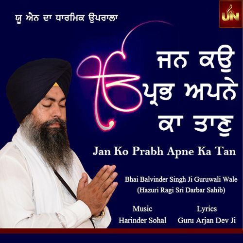 Jan Ko Prabh Apne Ka Tan