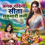 Janak Nandini Seeta Sukumari Lali