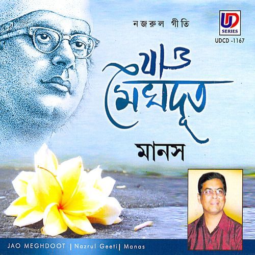 Chokher Neshar (Studio)