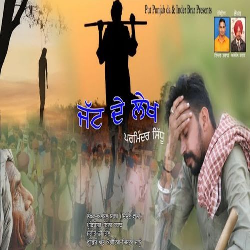 Jatt De Lekh