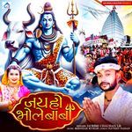 Jay Ho Bhole Baba