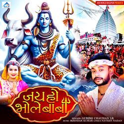 Jay Ho Bhole Baba