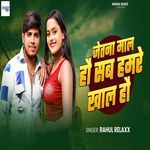 Jetana Mal Ha Sab Hamre Khal Hakai