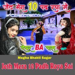 Jeth Mera Dash Padh Raya Sai-GRBTQU16VnU