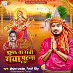 Jhumata Ranchi Gaya Patna Sahar