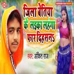 Jila Bettiah Ke Laika Lahanga Phar Dihasan