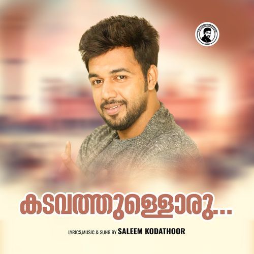 Kadavathulloru