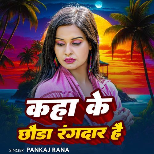 Kaha Ke Chhoda Randar Hai