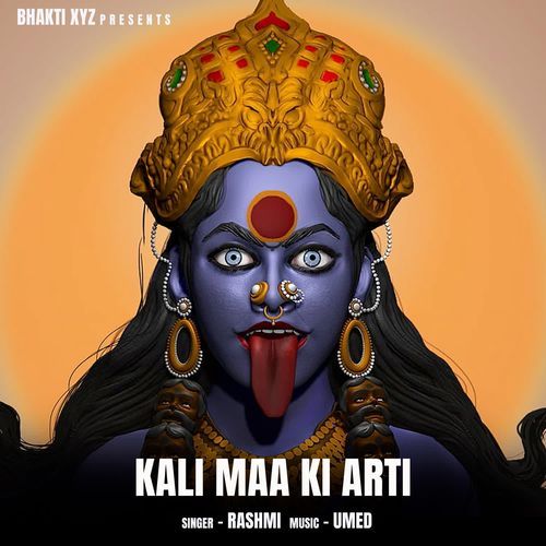 Kali Maa Ki Arti