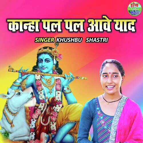 Kanha Pal Pal Aawe Yaad