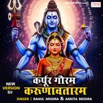 Karpur Gauram Karunavtaram (New Version DJ)