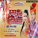 Kasahu Karadi Pandiji Biyah (Bhojpuri)