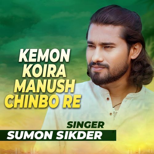 Kemon Koira Manush Chinbo Re