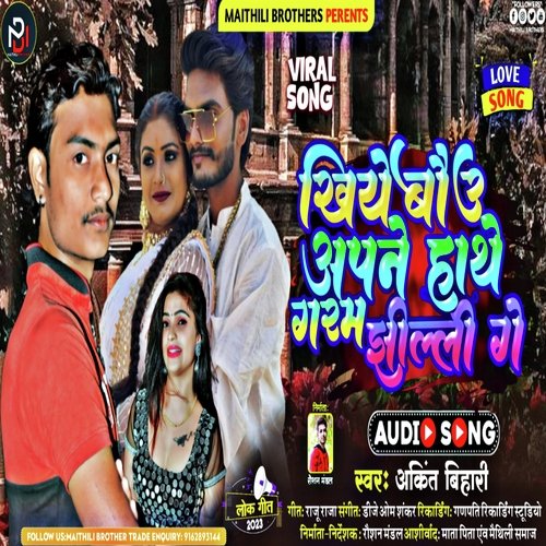 Khiyebauu Apane Hath Jhilli Ga